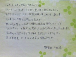 report-text-sokai_20120908_10